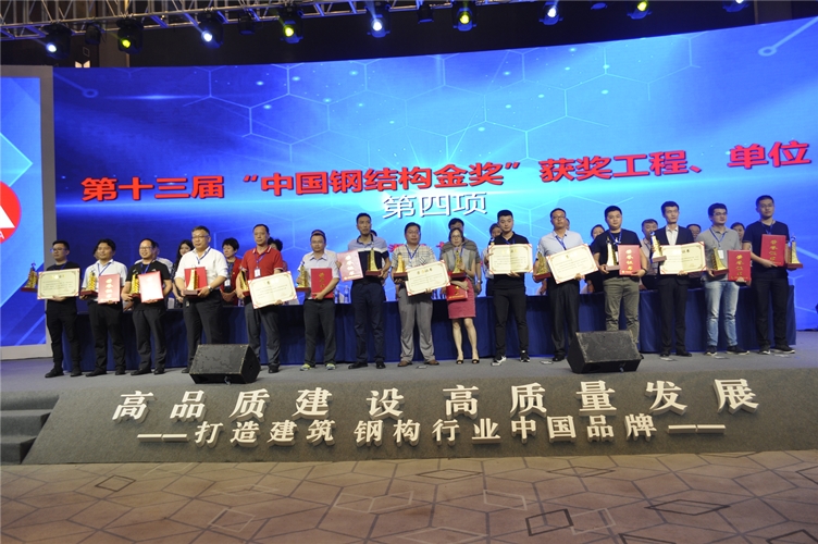 會(huì)議現(xiàn)場(chǎng)為獲獎(jiǎng)企業(yè)頒發(fā)榮譽(yù)證書和獎(jiǎng)杯_副本.jpg