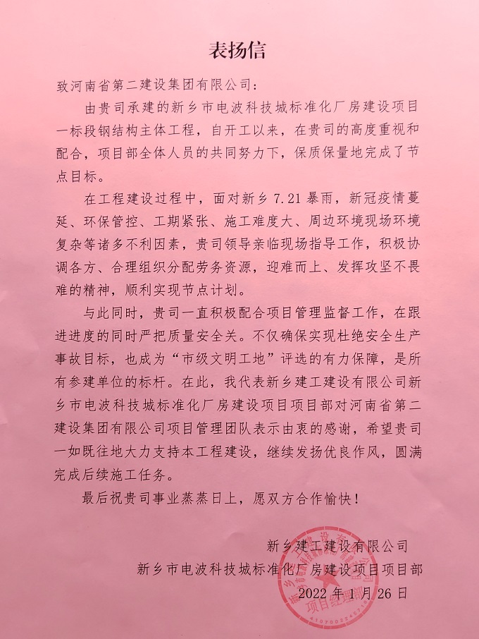 表?yè)P(yáng)信1 - 副本.jpg