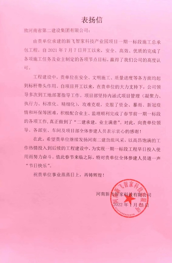 表?yè)P(yáng)信2 - 副本.jpg